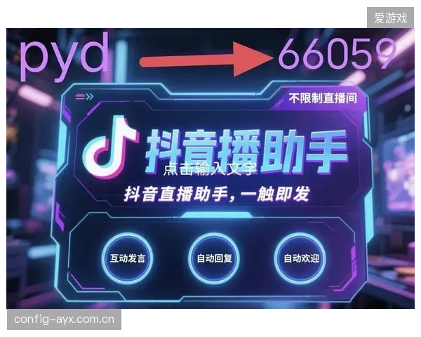 效能提升阶段媒体矩阵提质观赛体验系统实时弹幕互动体验